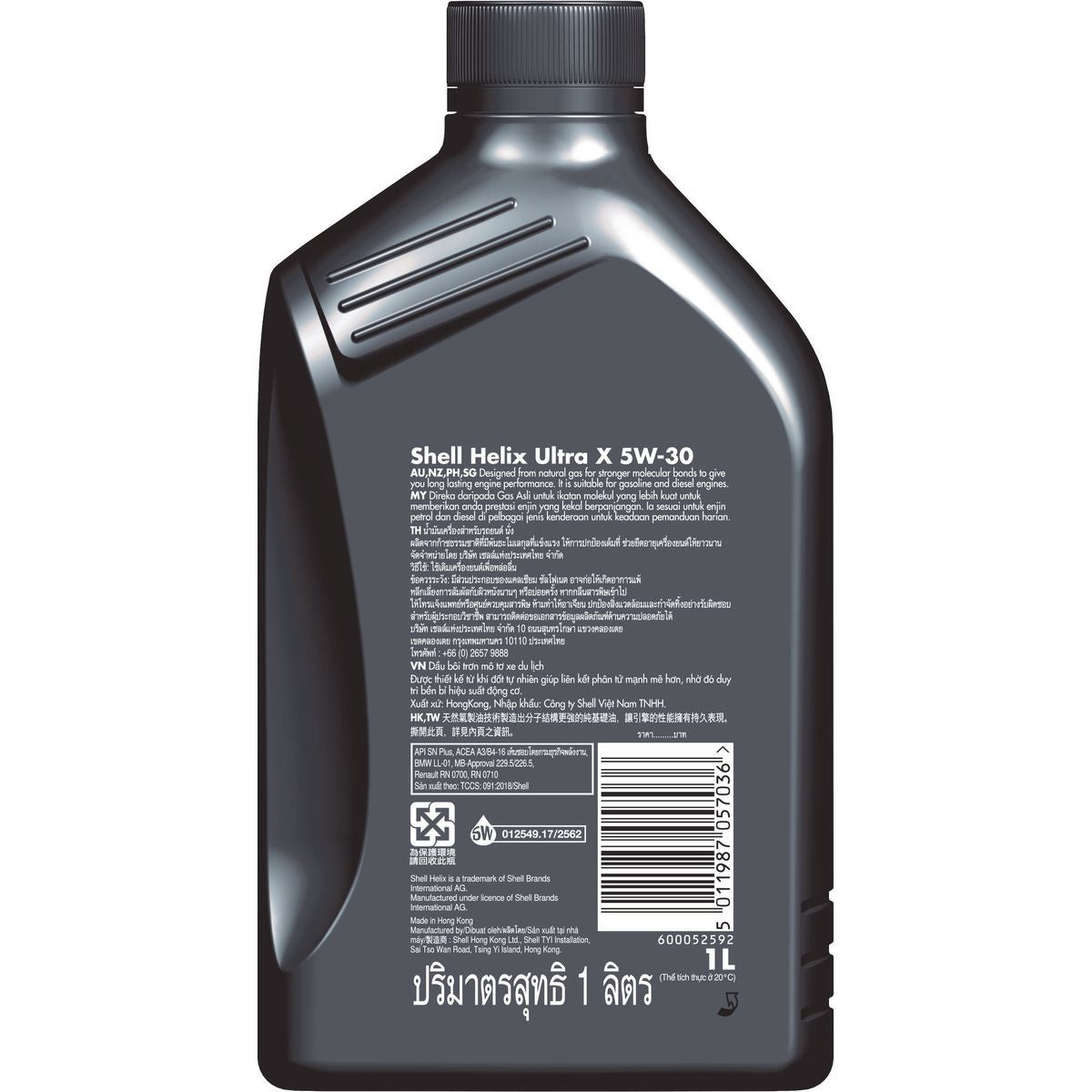 Shell Helix ULTRA X 5W-30 Engine Oil Api Sp 1L - 310281814