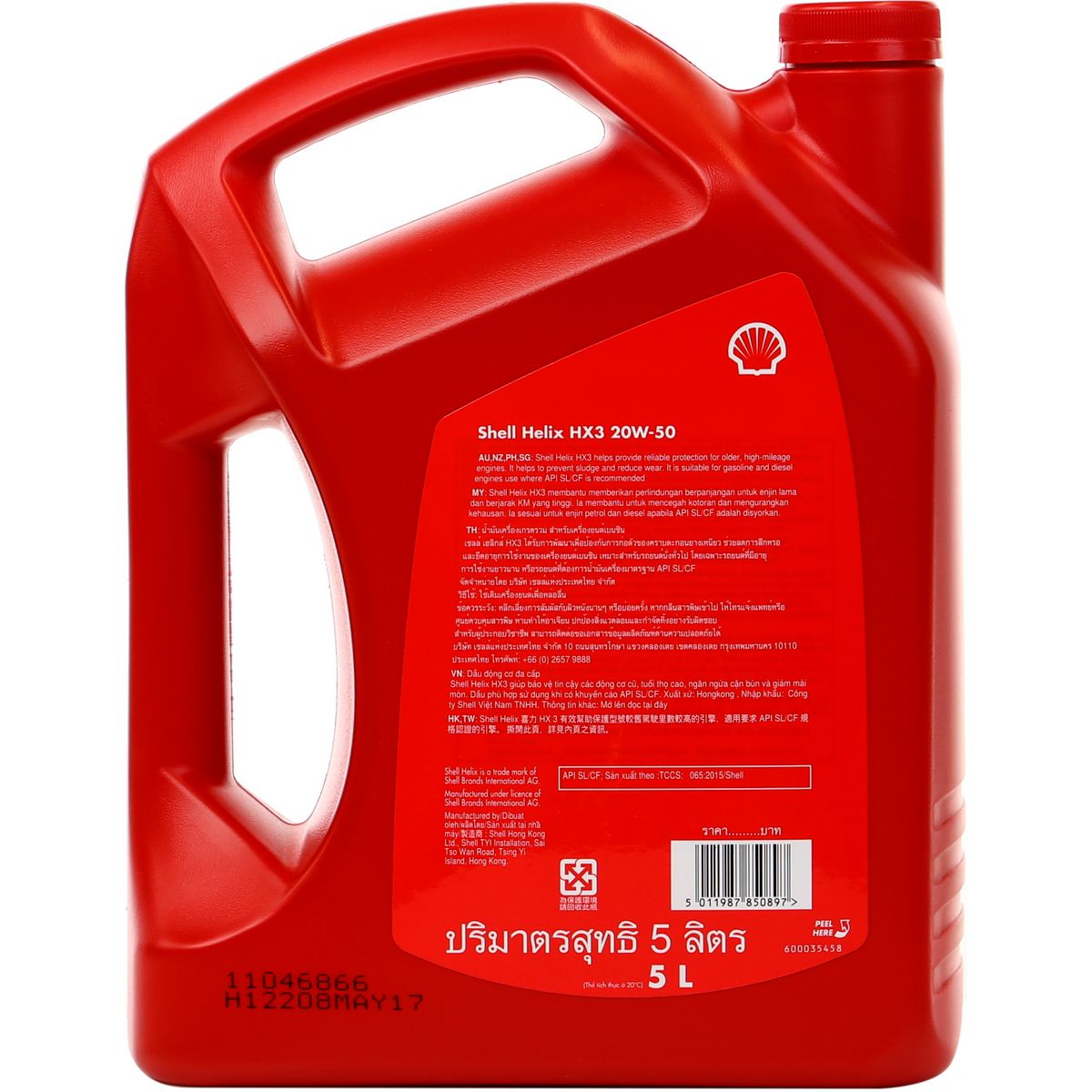 Shell Helix HX3 20W-50 Engine Oil 5L - 300012172